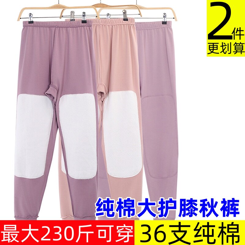 中老年人女士纯棉保暖秋裤宽松大码高腰护膝妈妈打底衬裤线裤秋冬