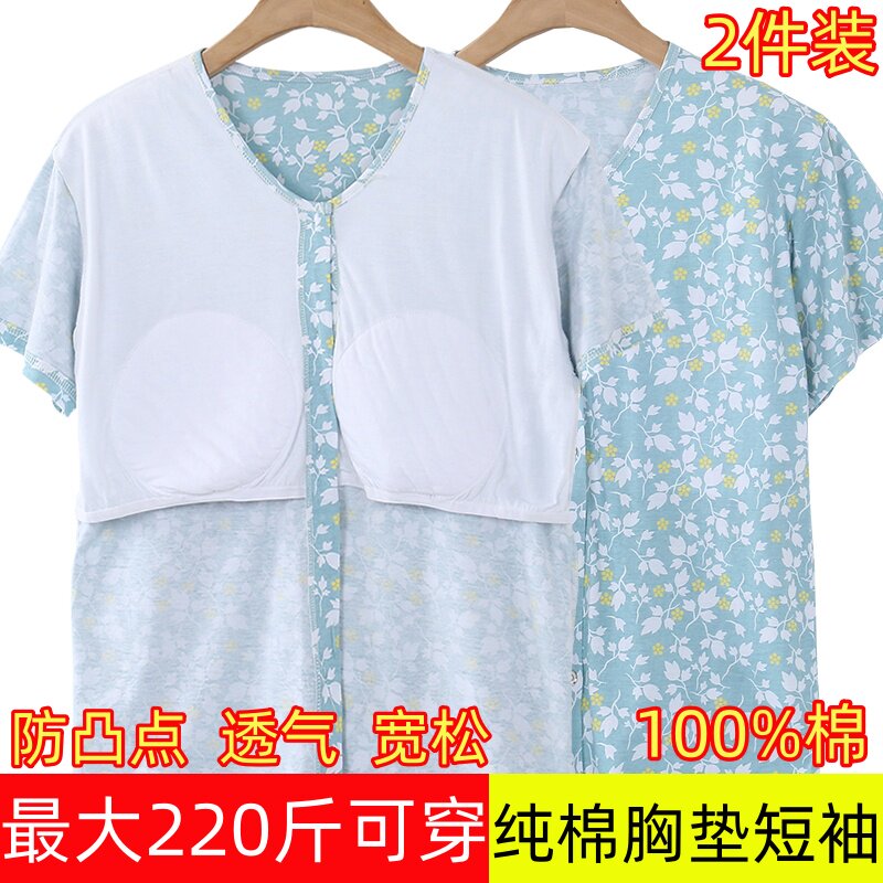 中老年人女士纯棉开衫短袖防凸点胸垫一体免穿文胸汗衫半袖内衣夏