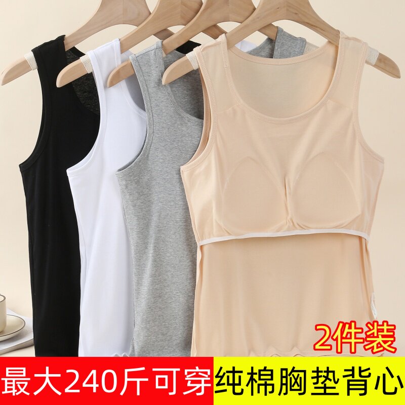 女士纯棉防凸点带胸垫一体背心宽松大码免穿文胸透气薄款打底内衣图片
