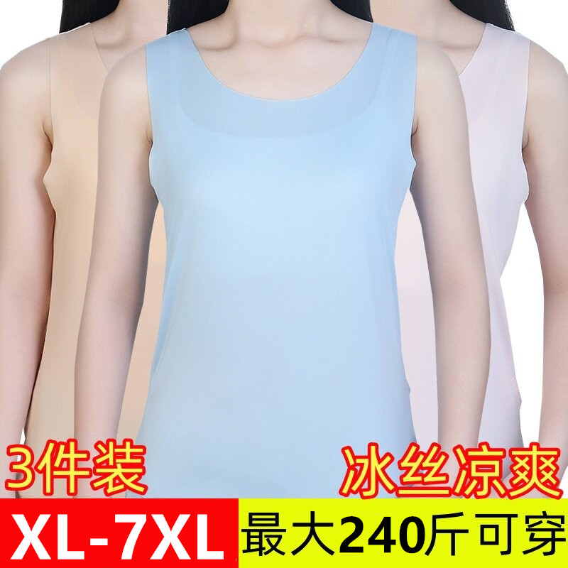 女士冰丝无痕速干背心宽松加肥加大码薄款吊带t恤百搭打底汗衫夏图片