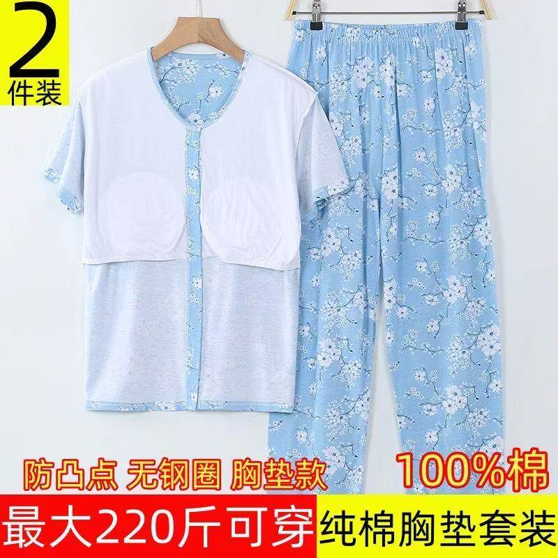 中老年人女士纯棉开衫短袖睡衣睡裤套装胸垫一体免穿文胸家居服夏