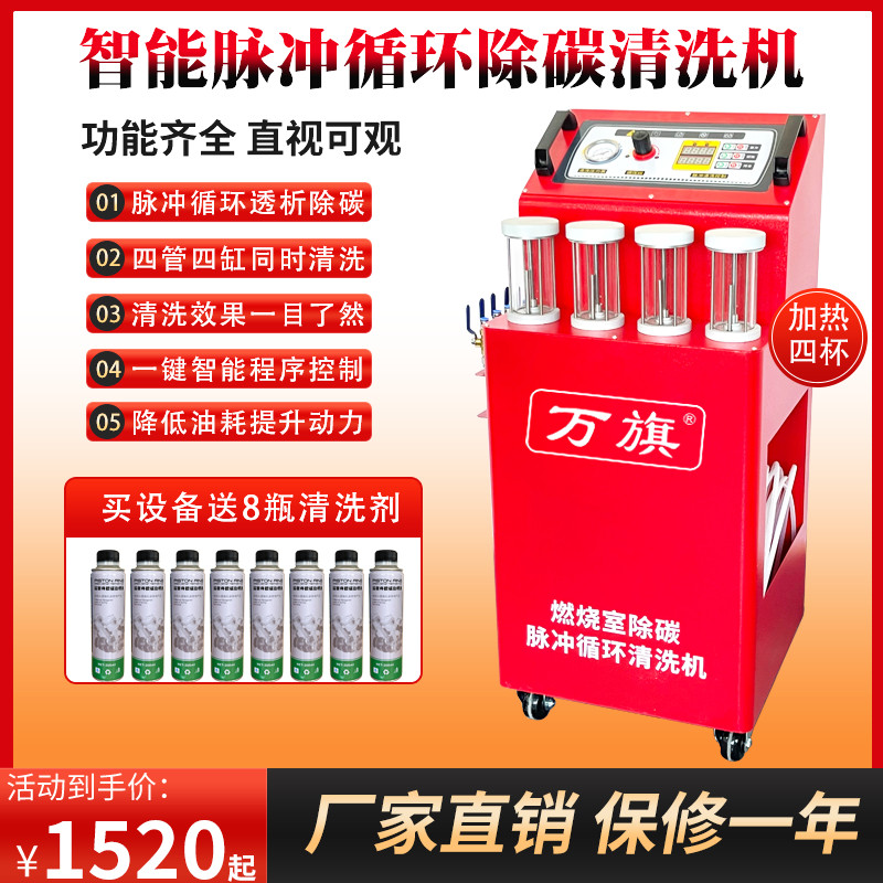 汽车脉冲积碳清洗机缸内积碳清洗剂免拆治理烧机油设备释放活塞环