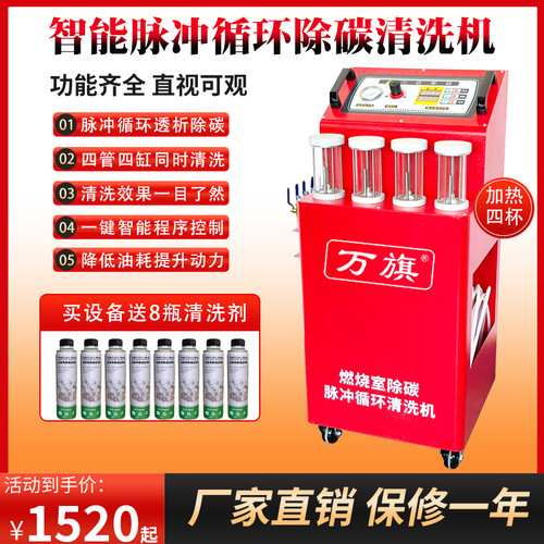 脉冲积碳清洗机循环治理除碳设备