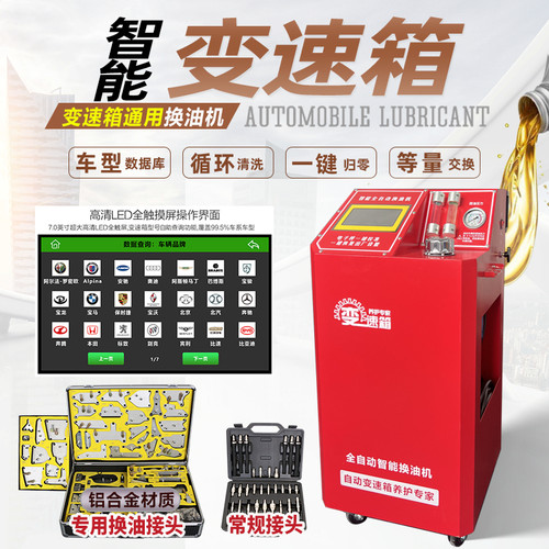 万旗变速箱自动变速箱换油工具