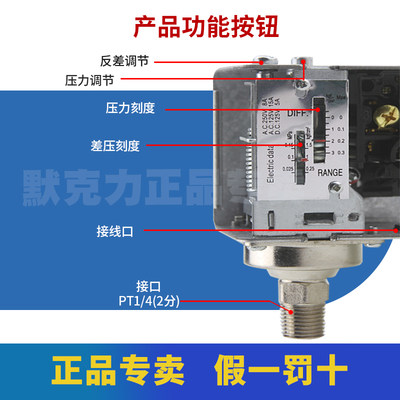 原装气动气压空压机气泵压力开关控制器 PK503 PK506 PK510