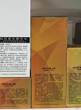 美知教授金钻反重力霜乳液精华钻石精华液紧致提升滋润保湿提亮