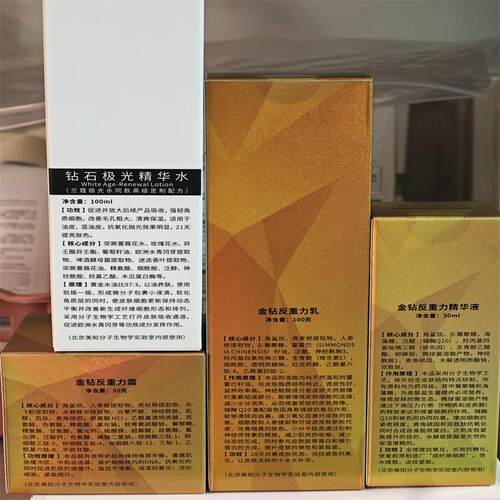 美知教授金钻反重力霜乳液精华钻石精华液紧致提升滋润保湿提亮