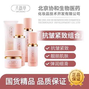 八韵草护肤霜抗皱紧致焕颜嫩