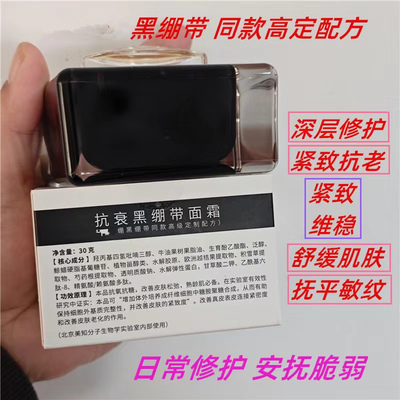 面霜乳霜精华改善松弛修护维稳