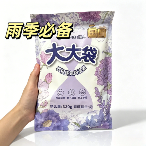 网易严选大大袋除湿袋