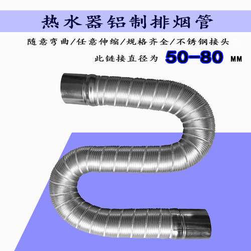 lmd直径50-100mm排烟管