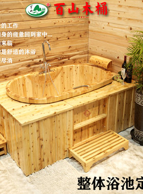 百山香柏木整体泡澡桶木桶