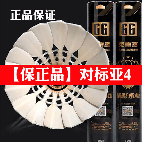 正品保证飞行稳耐打精彩便宜