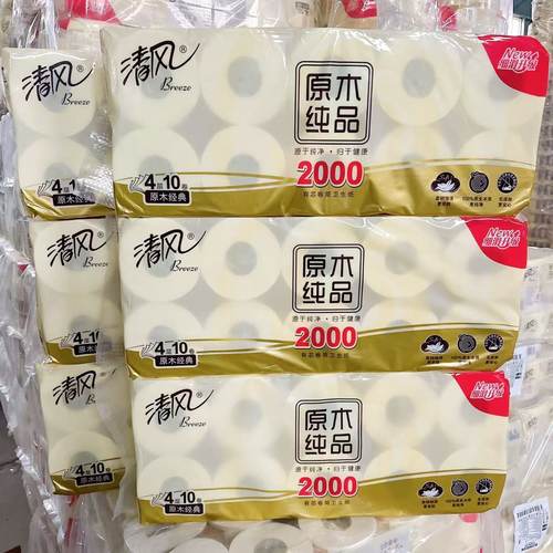 清风2000克有芯卷筒纸4层家用手纸卫生纸柔韧厕纸原木实惠装卷纸