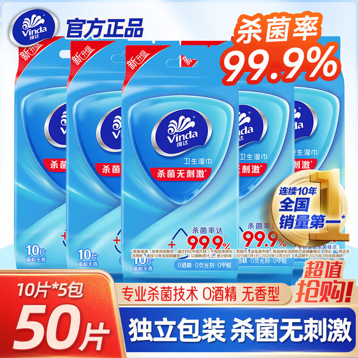 维达湿巾杀菌款便携式小包10片单片装手口随身独立包装卫生湿纸巾,洗护清洁剂/卫生巾/纸/香薰,常规湿巾,淘宝优惠券,粉丝福利购,淘宝优惠卷