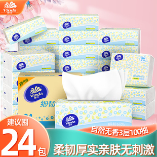 维达细韧无香抽纸100抽*24包【农场砍价专享】
