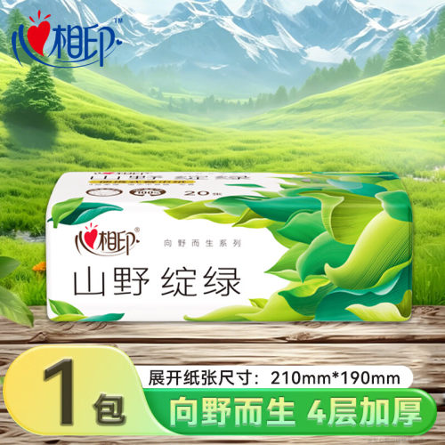 心相印向野而生无香手帕纸20片