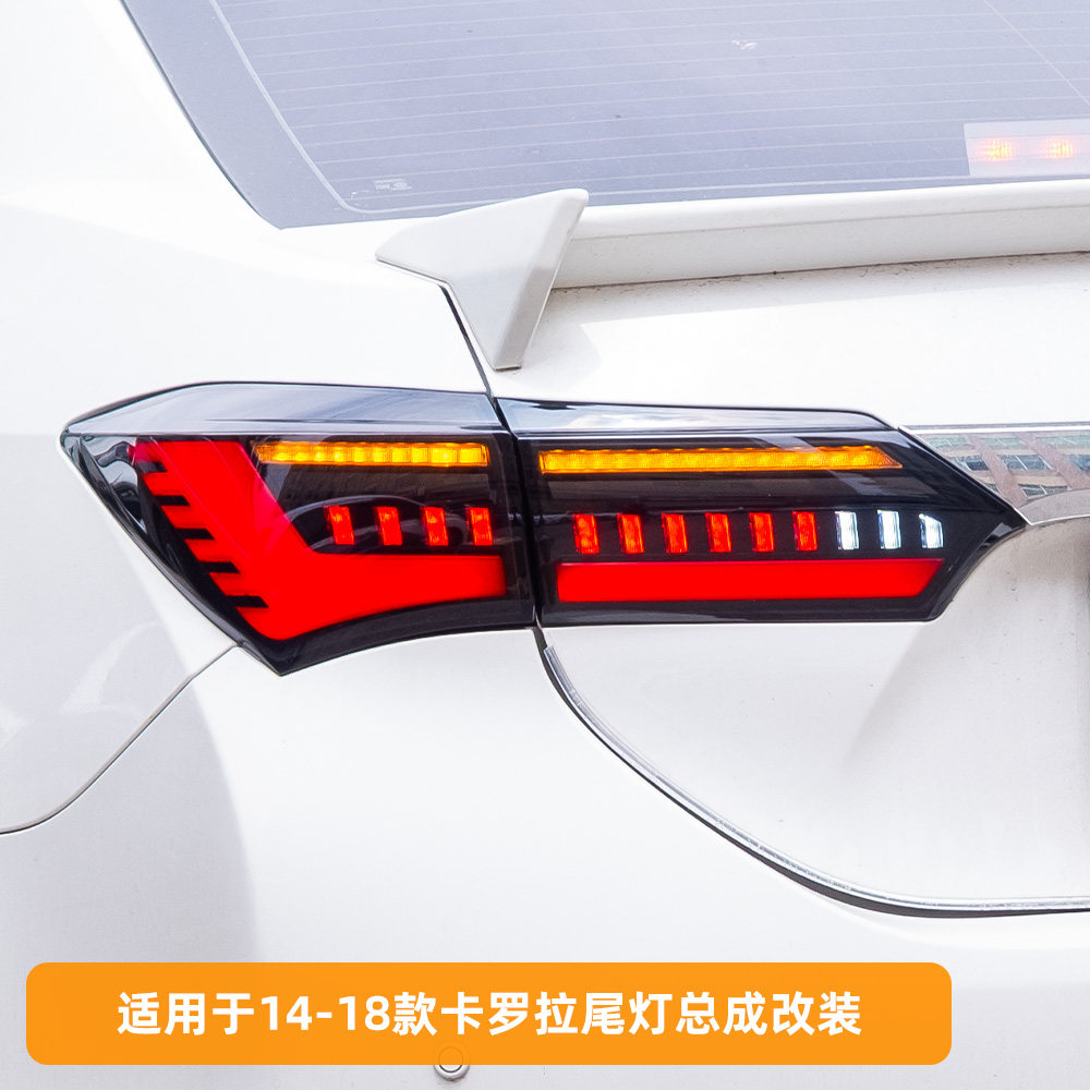 适用于14 15 16 17 18款丰田卡罗拉尾灯总成改装LED行车流水转向