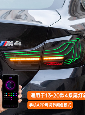 适用于宝马4系F32尾灯总成13-20款F36F82改装M4新款悬浮LED行车灯
