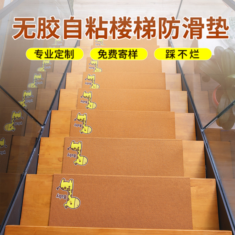防滑楼梯踏步垫免胶自吸实木瓷砖台阶保护垫楼梯垫可裁剪可定制