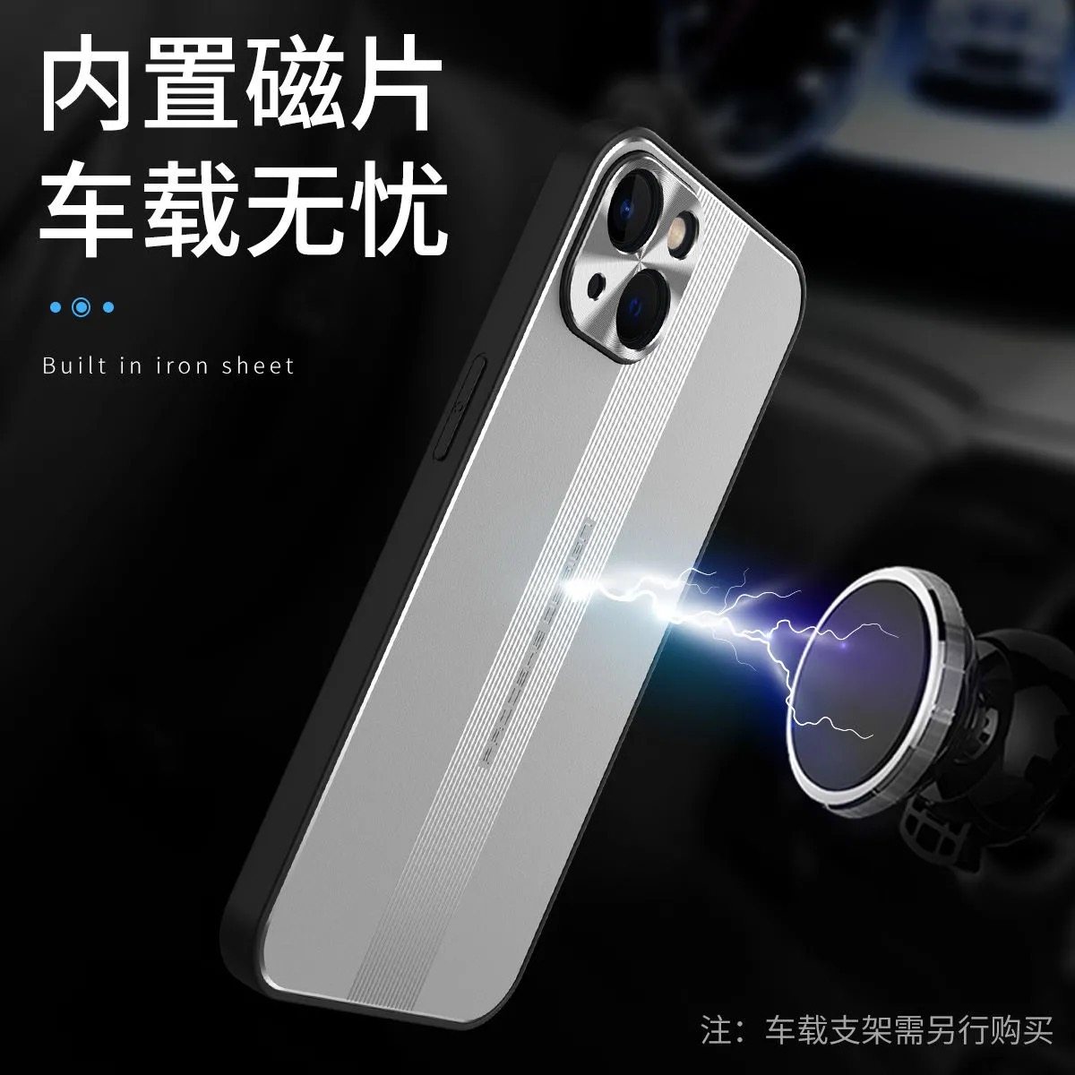 适用苹果12 pro max车载磁吸手机壳带引磁铁片iphone12mini保护套