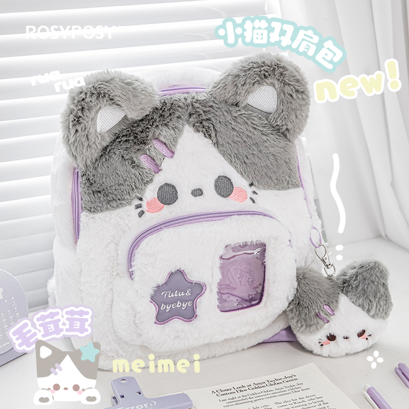 rosyposy可爱毛绒猫狗双肩背包