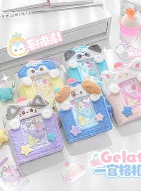 柔设可爱萌宠mini相册毛绒猫狗收纳小卡册照片追星拍立得一宫格
