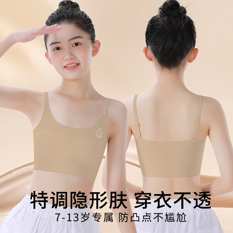 女童内衣发育期10岁小学生儿童少女文胸女孩隐形粉底液吊带小背心