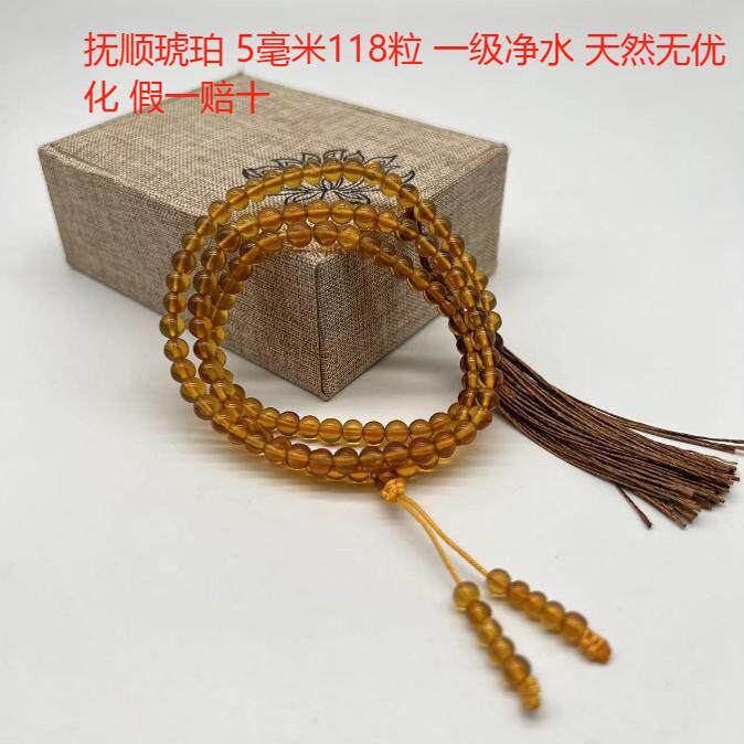 抚顺琥珀一级净水5毫米118颗