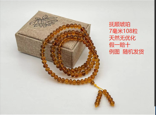 抚顺琥珀天然7毫米108项链