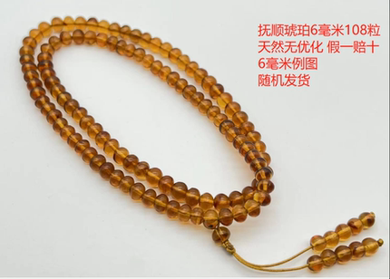 抚顺琥珀药珀6-7-8毫米108粒手串手链项链厂家直销原矿天然无优化