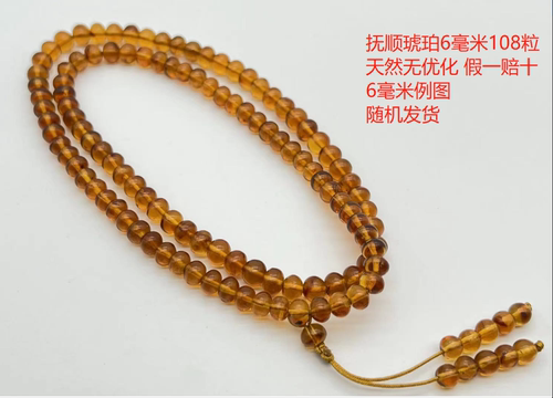 项链原矿抚顺琥珀6-7毫米108