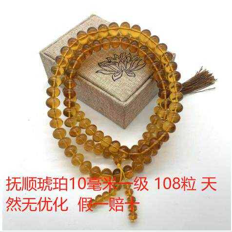 抚顺琥珀天然10毫米108颗一级毛衣链新娘颈饰串项链原矿厂家直销