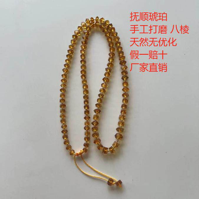 抚顺琥珀天然原矿八棱项链
