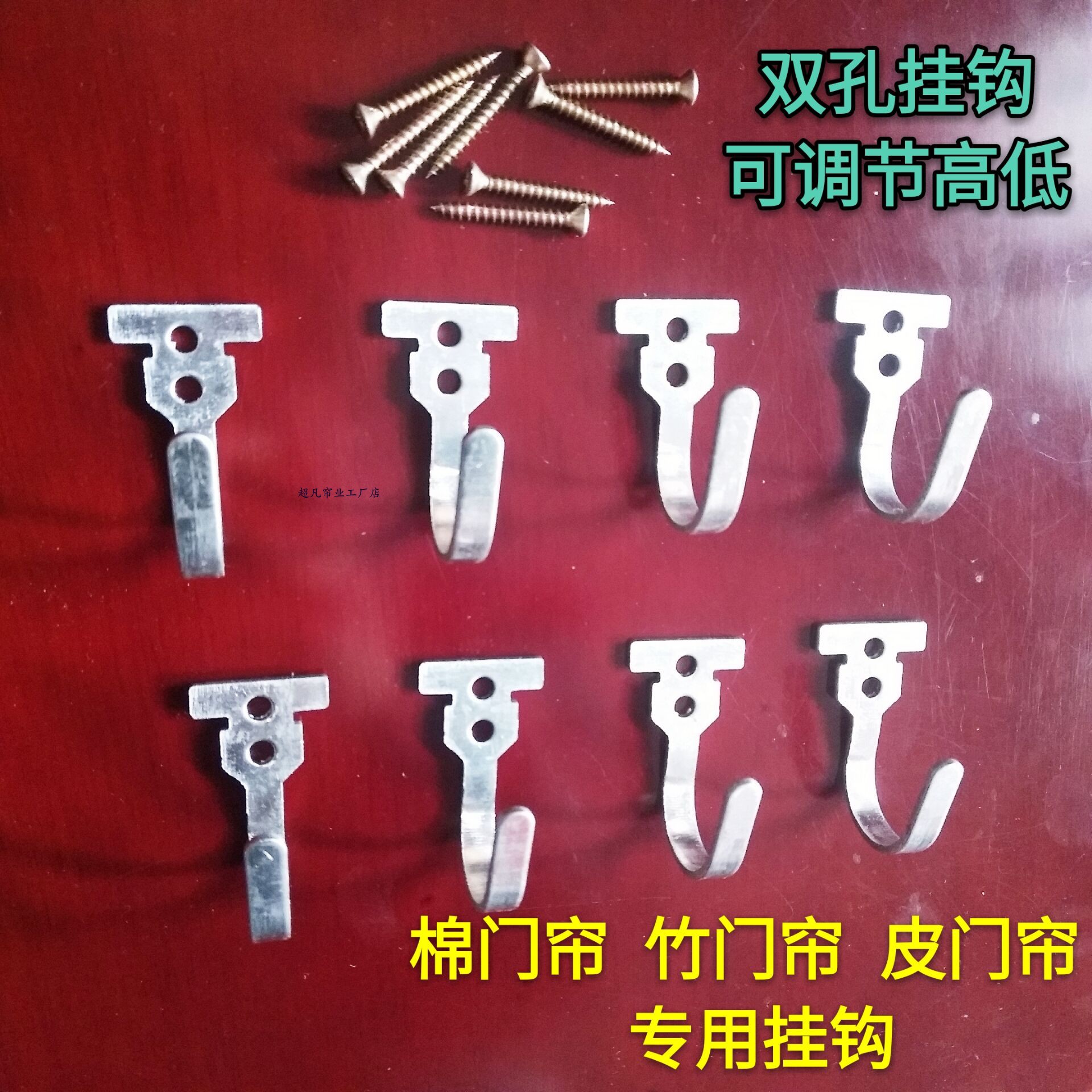 丁字专用龙骨牛津布配件皮门帘