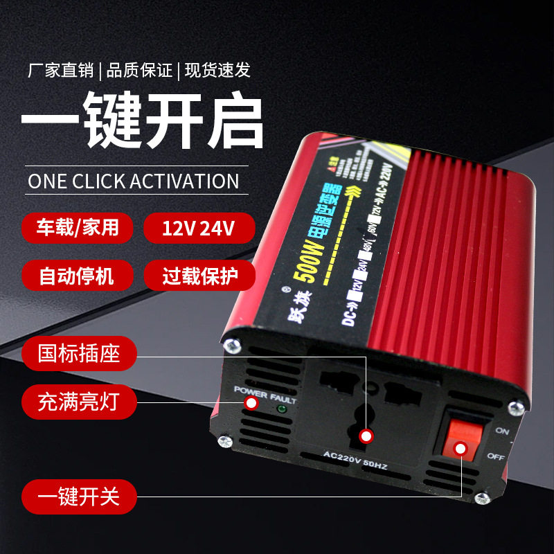 车载逆变器12v24v48v60v转220v通用大功率500w家用电瓶车转换电器,五金/工具,开关电源,淘宝优惠券,粉丝福利购,淘宝优惠卷