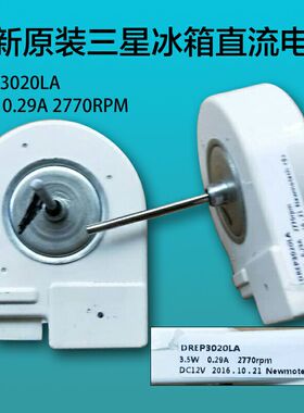 适用于三星冰箱散热风机电机DREP3020LA 3.5W 0.29A 2770rpmDC12V