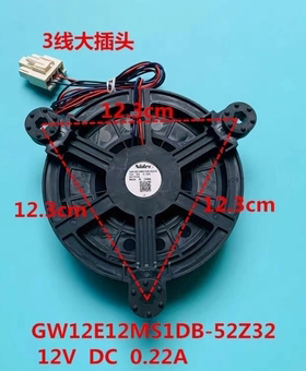 冰箱冷藏冷冻风扇Nidec GW12E12MS1CB-52Z32 12V 0.22A