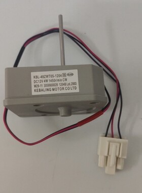 适用于创维奥马冰箱风扇电机KBL-48ZWT051204B BCD-520WY DC12V