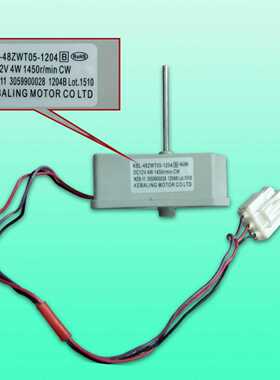 用于奥马等冰箱风扇电机KBL-48ZWT05-1204DC12VCW电机扇叶风叶