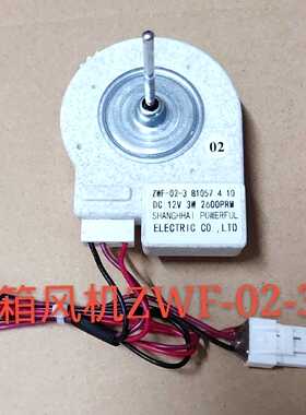 美菱冰箱BCD560WEC,560WBK.560WIPB.560WUPBY冷冻风扇电机B1057.4