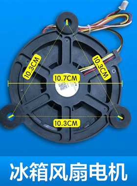 冰箱风扇  Nidec GW10C12MS1BA-57  Z32  12V DC  0.12A  4线