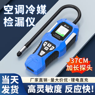 氟利昂检测仪空调查测漏氟冷媒检漏仪制冷剂冰箱汽车雪种狗鼻子