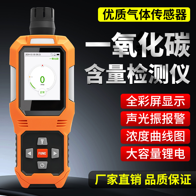 便携式一氧化碳气体检测仪手持式CO浓度探测器扩散式报警器监测仪