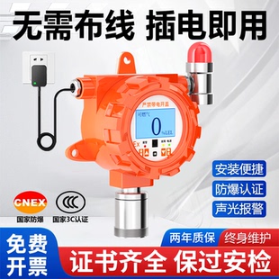 工业可燃气体报警器独立氧气氢气硫化氢氨气油漆探测浓度检测仪