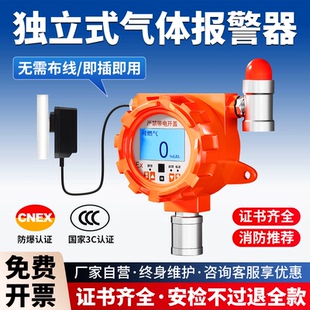 独立式可燃气体报警器氧气氢气泄漏探测硫化氢酒精油漆浓度检测仪