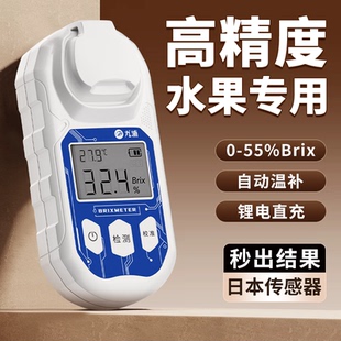 测糖仪水果高精度糖度计甜度测试仪西瓜手持折光仪糖分检测量仪