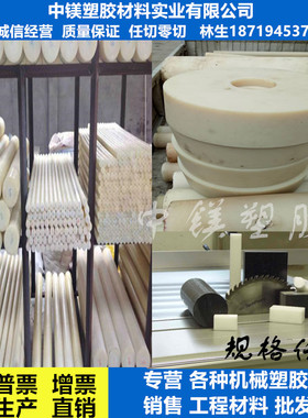 进口PEEK棒 PPS板耐磨尼龙韧棒红色绿色黄色POM棒 PEI UPE PVDF棒