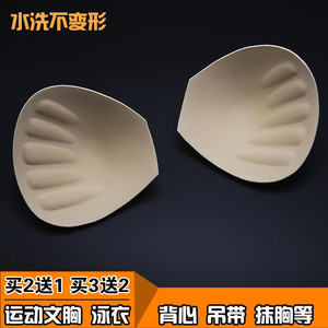 海绵胸垫插片薄款丰胸聚拢小胸运动文胸内衣泳衣专用加厚瑜伽透气