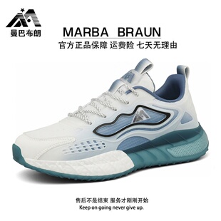 百搭休闲跑鞋 MARBA 男女 运动跑步减震时尚 男鞋 BRAUN 曼巴布朗正品